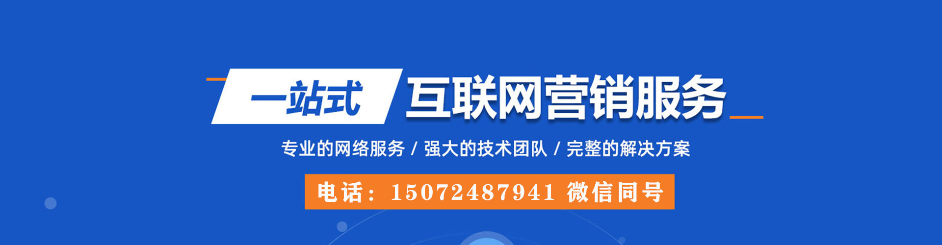 达尔罕茂明安联合旗百度推广优化