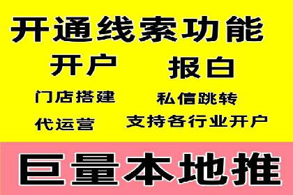 信息流开户攻略：让你轻松成为高手